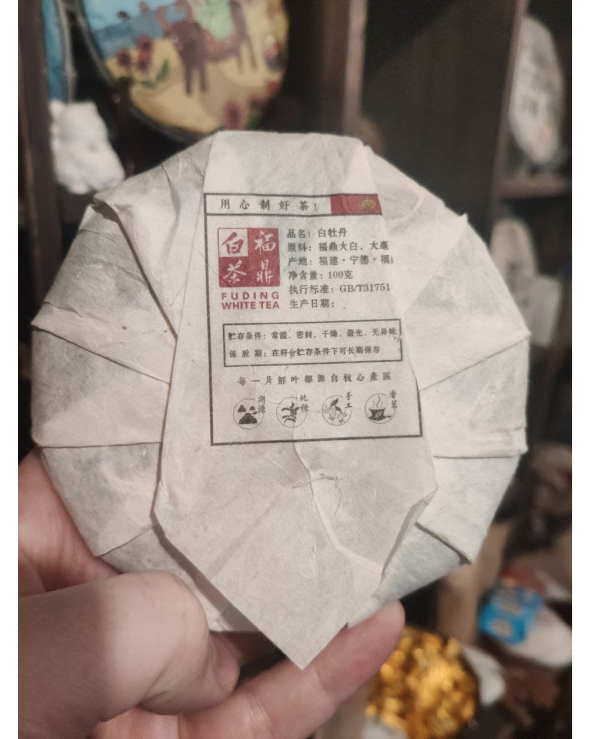 Білий чай Бай му дань