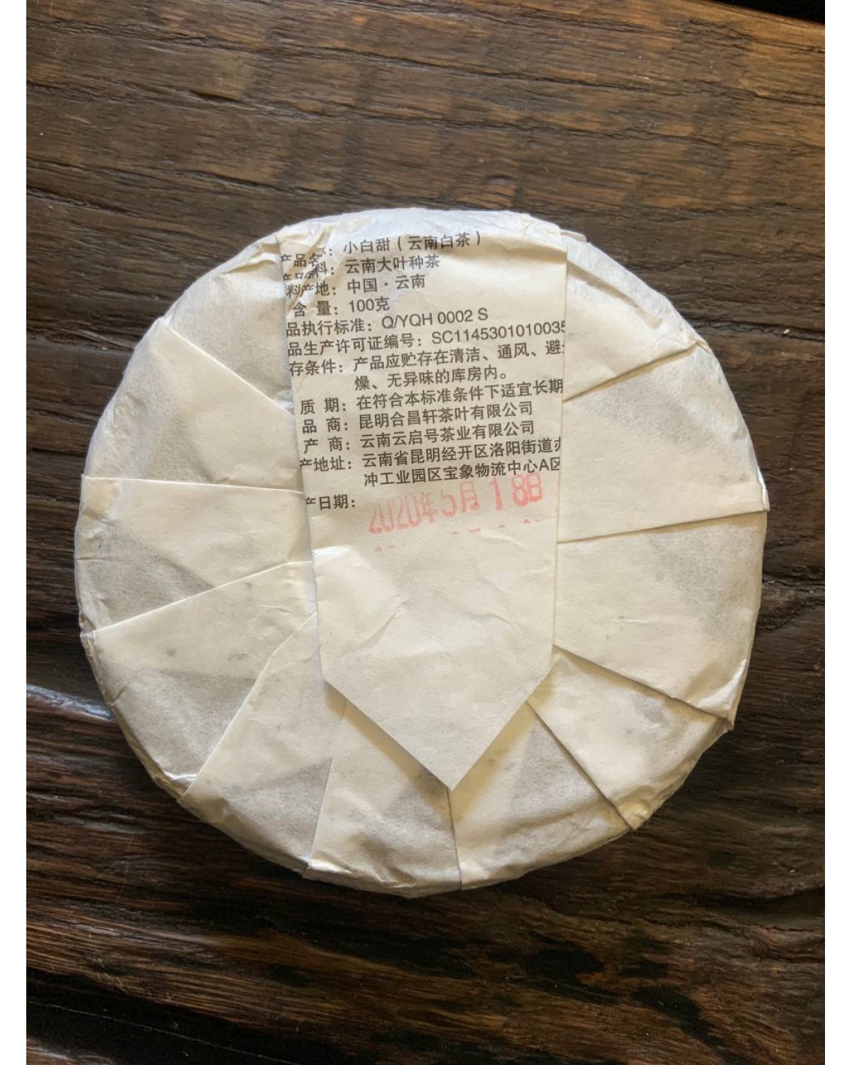 Білий чай Бай мудань