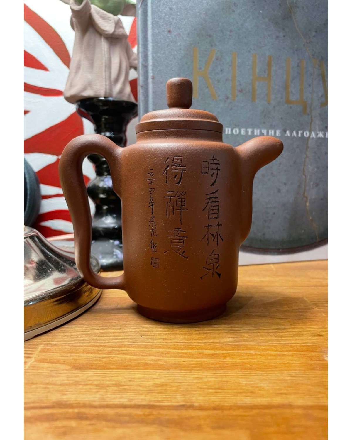 Чайник "Високогірря"