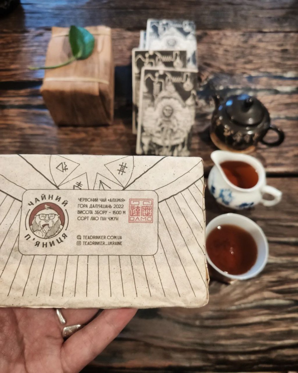 Червоний чай «алхімія» Червоний чай «алхімія»