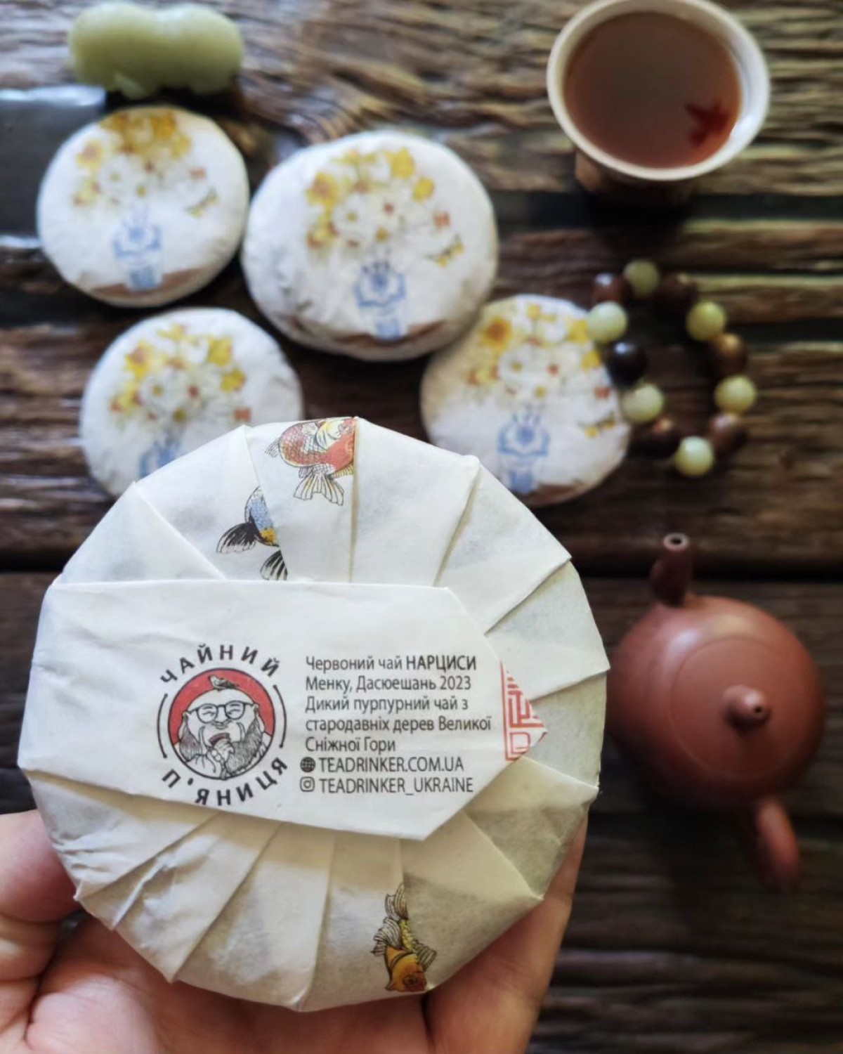 Червоний чай нарциси