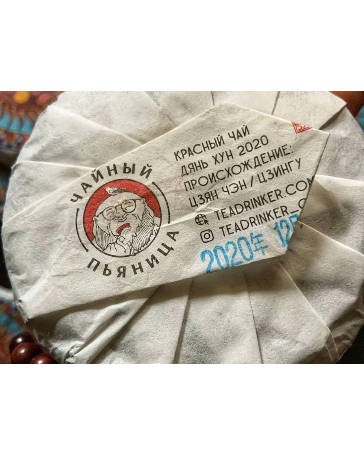 Червоний чай "Сонце" Червоний чай "Сонце"