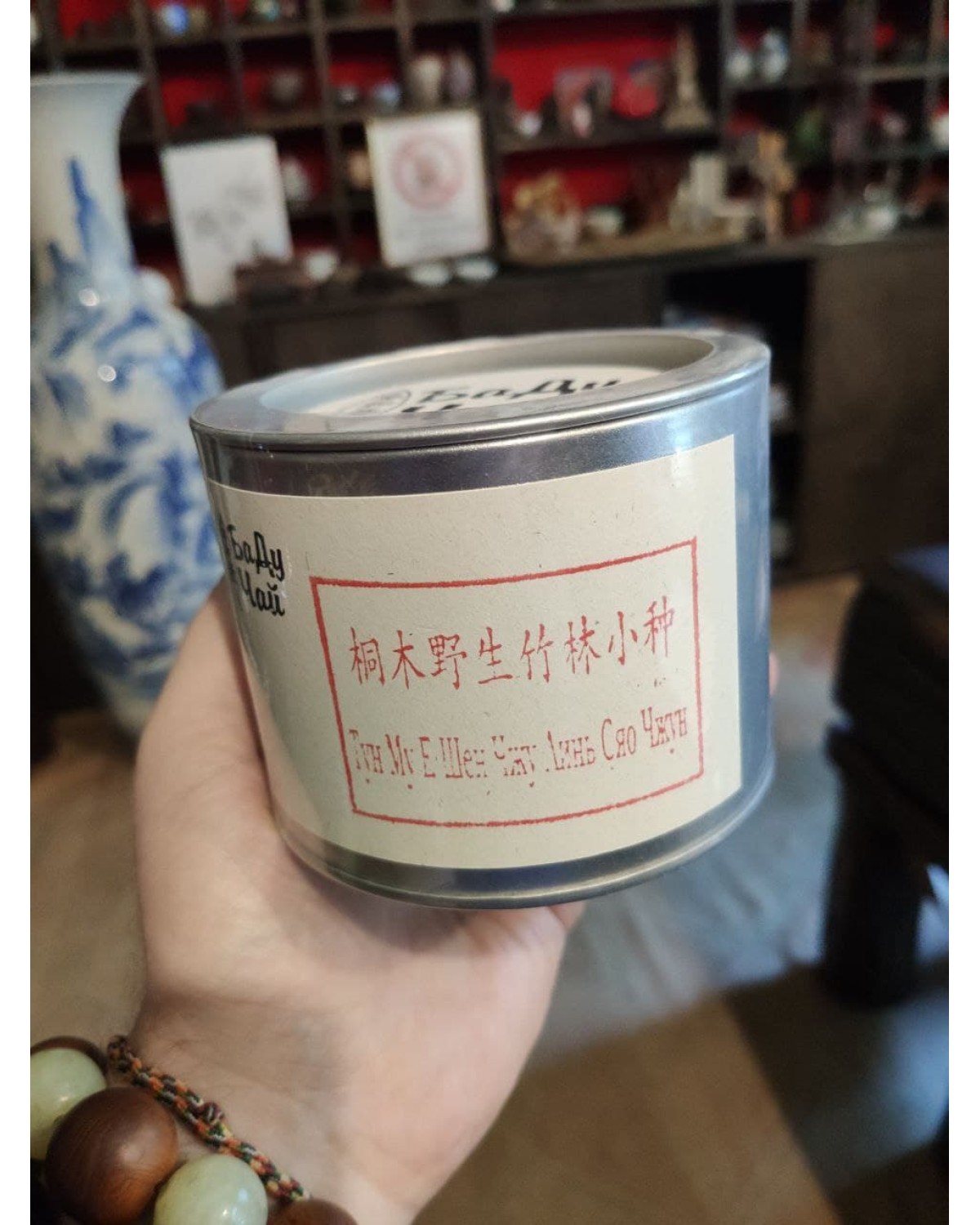 Є шен чжу линь сяо чжун (野生竹林小种)