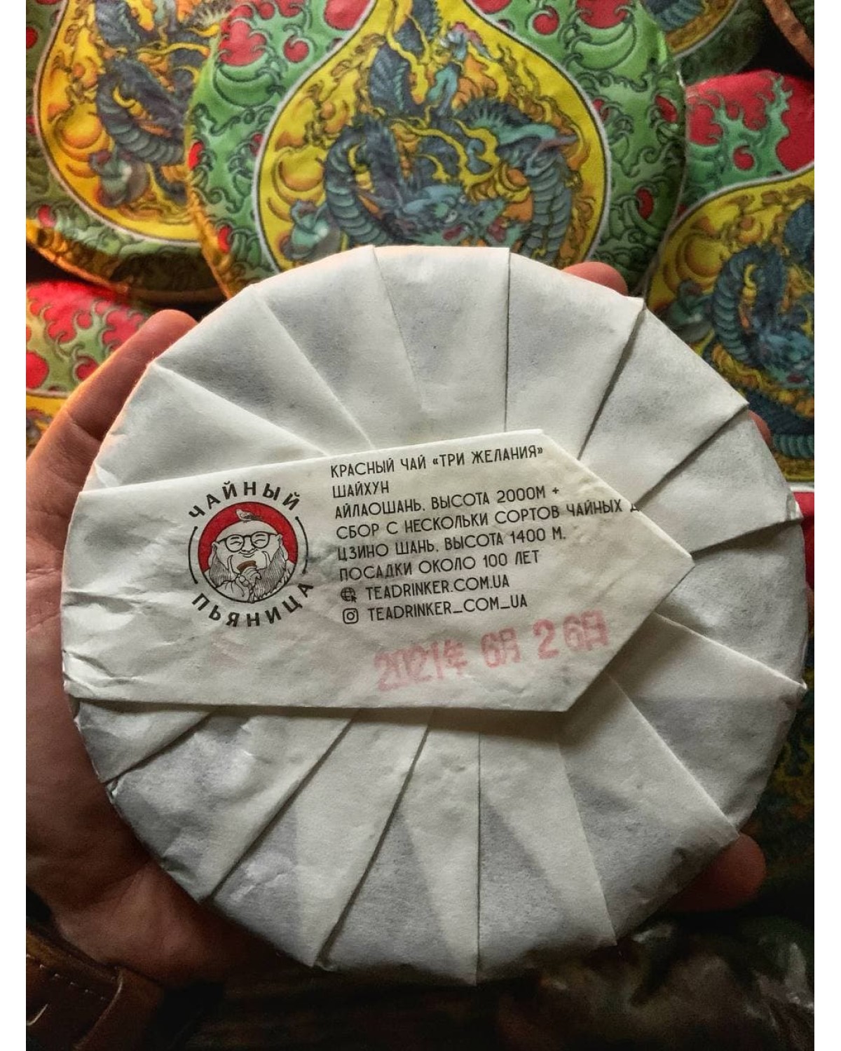 Червоний чай "Три Бажання" Червоний чай "Три Бажання"