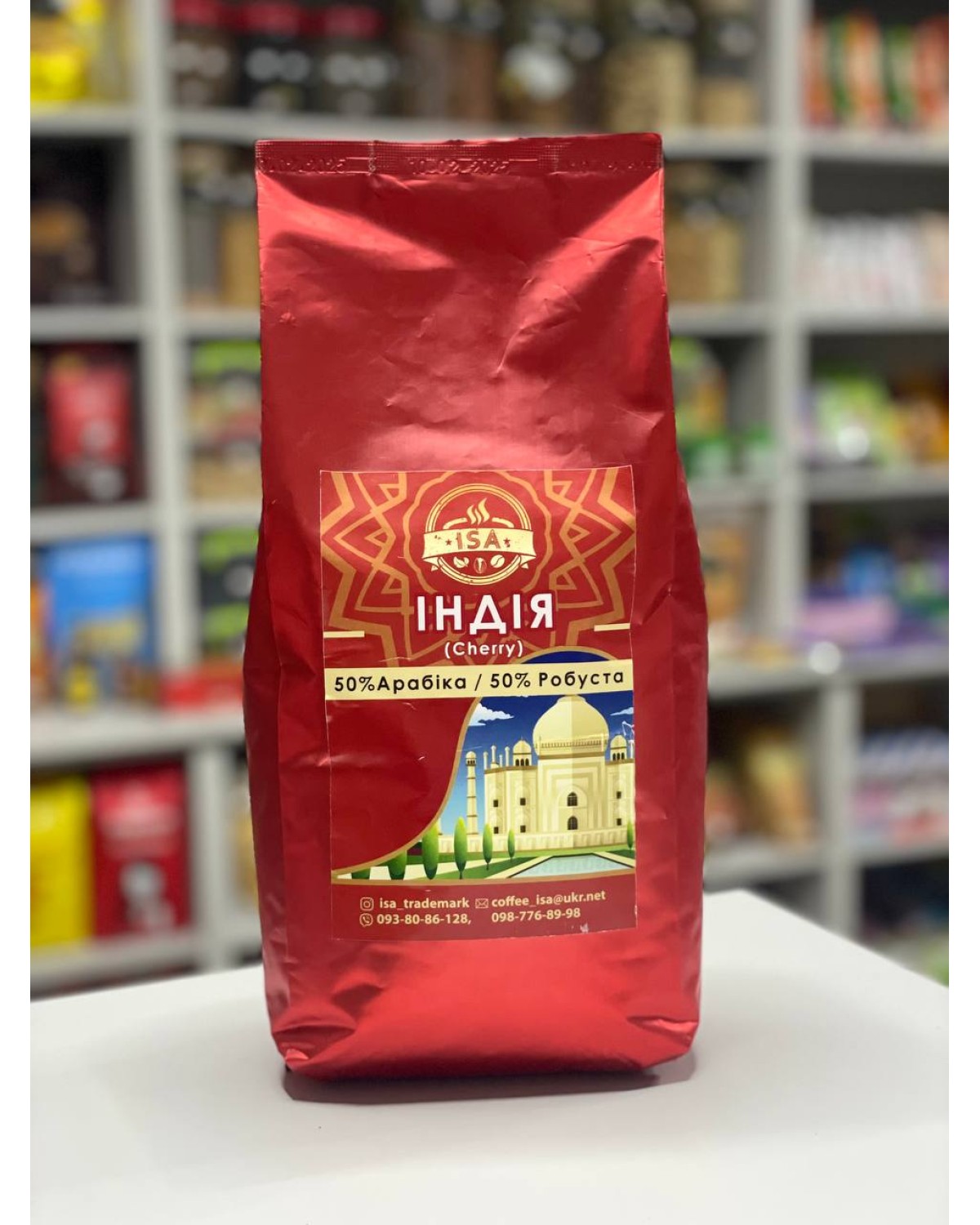 Кава в зернах Isa Індія 50% арабіка / 50% робуста 1кг