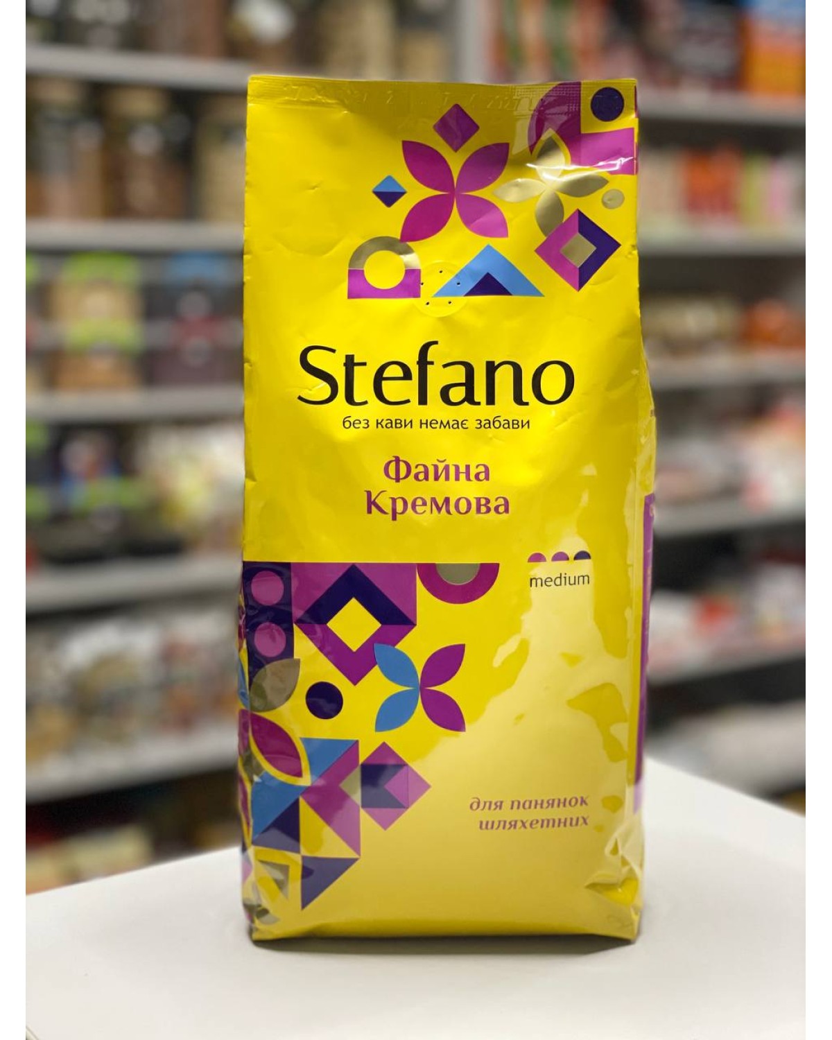 Кава в зернах Stefano Файна Кремова 80% арабіка / 20% робуста 1 кг