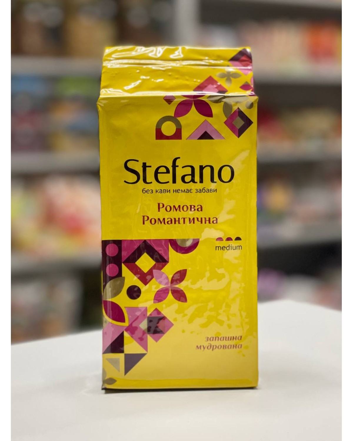 Кава мелена Stefano Ромова Романтична 80% арабіка / 20% робуста 230 г