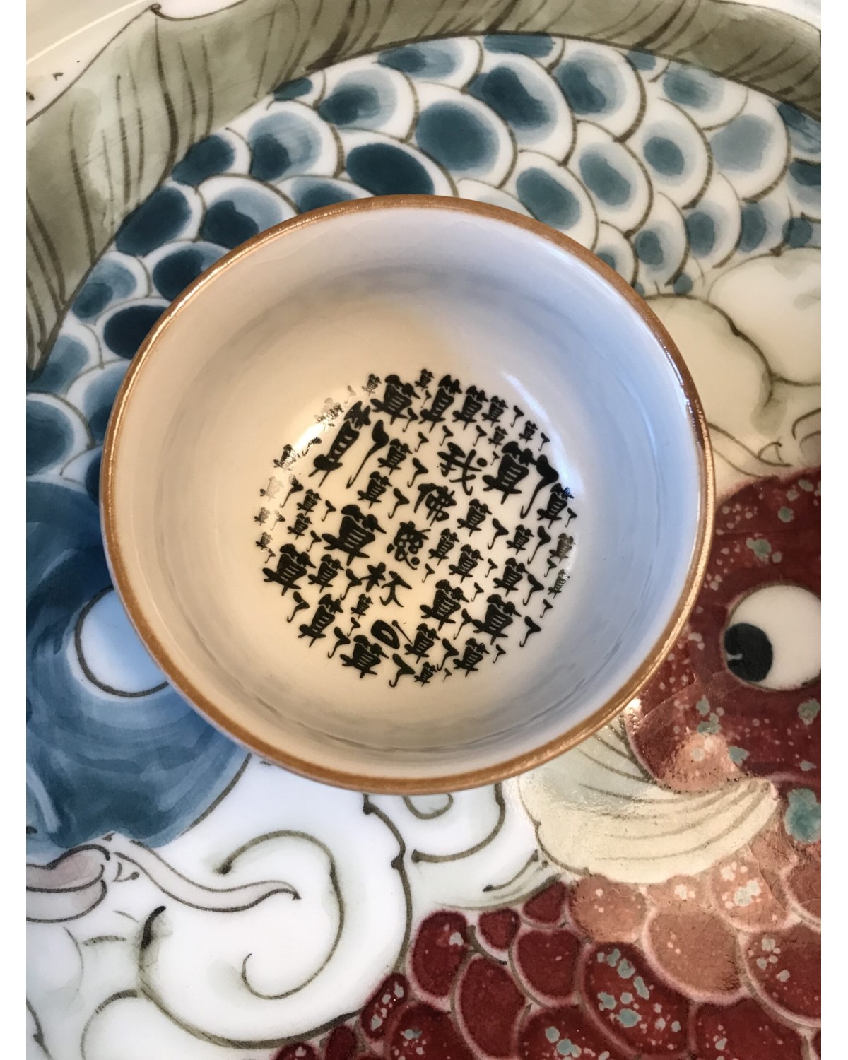 Піала з іерогліфами