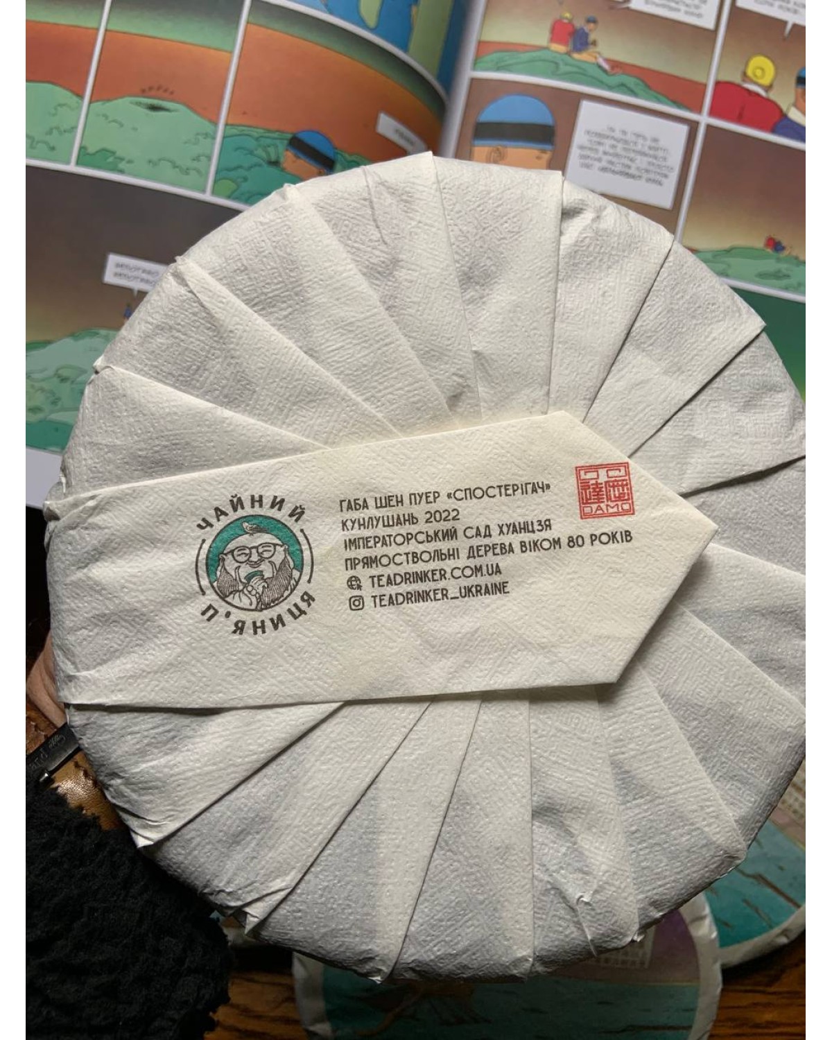 Чай Габа шен пуер «спостерігач» Чай Габа шен пуер «спостерігач»