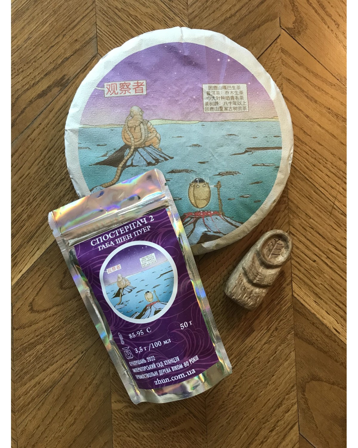 Чай Габа шен пуер «спостерігач» 50г