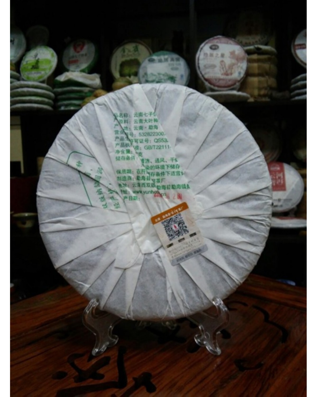 Шен пуер 2015 юнь хе