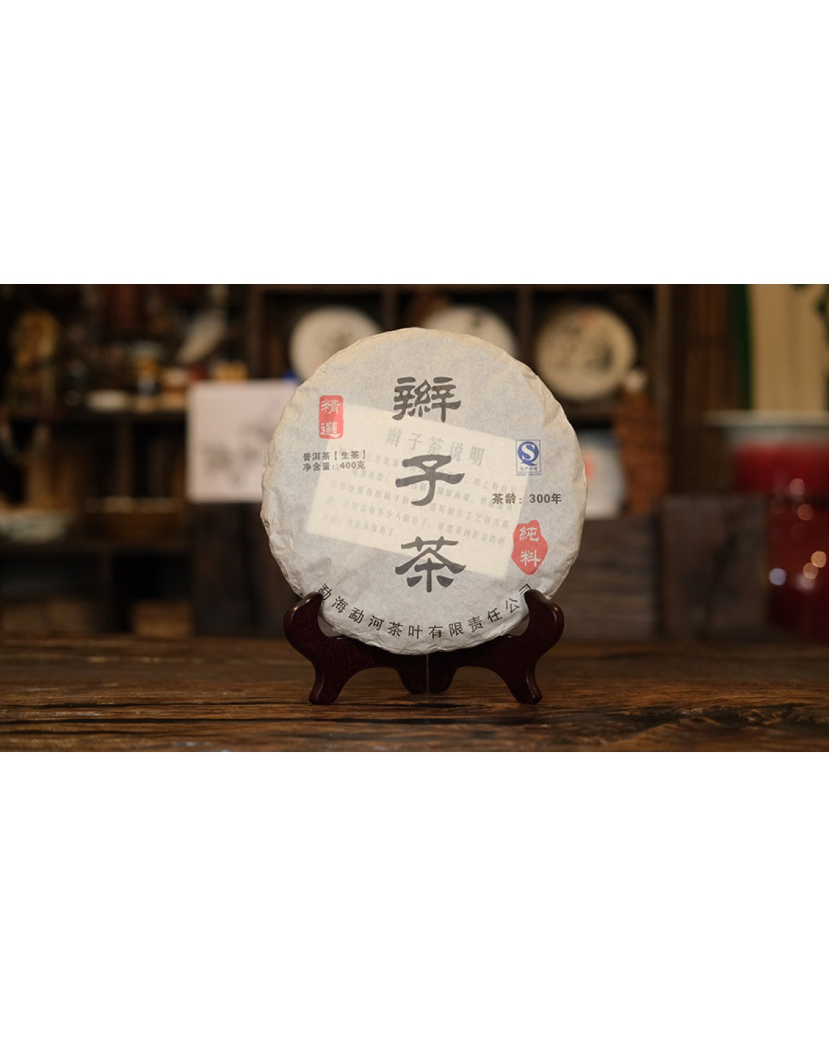 Шен пуер "Косичка"