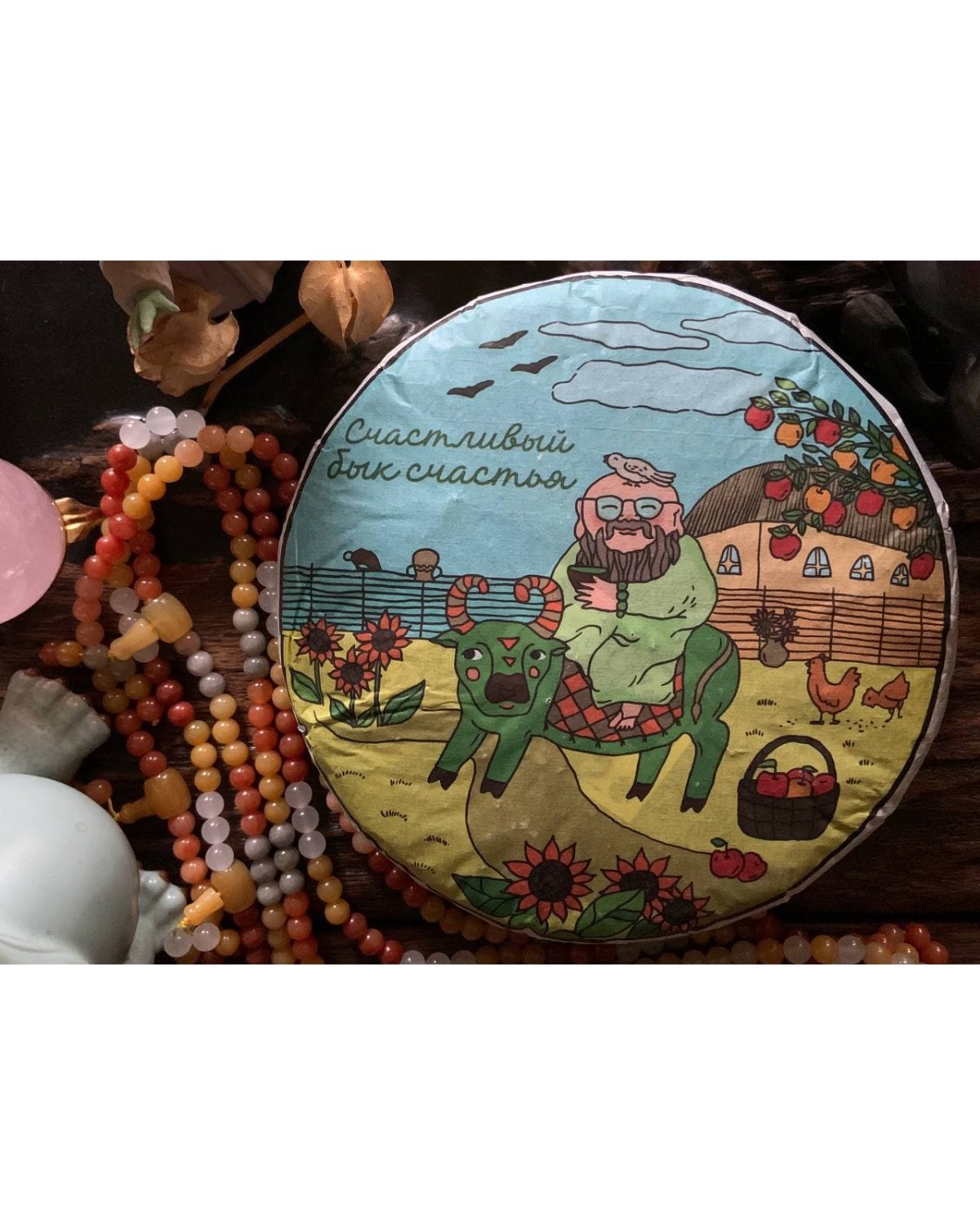 Шен пуер "Щасливий бик Щастя"