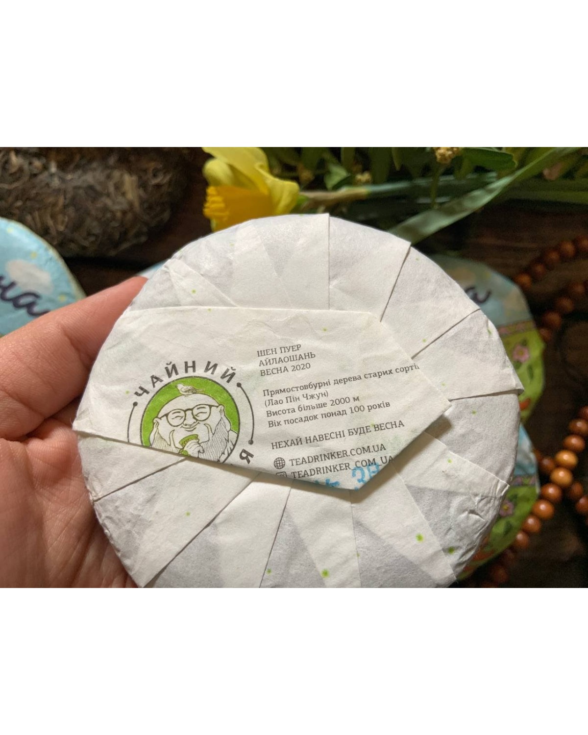 Шен пуер "Весна"
