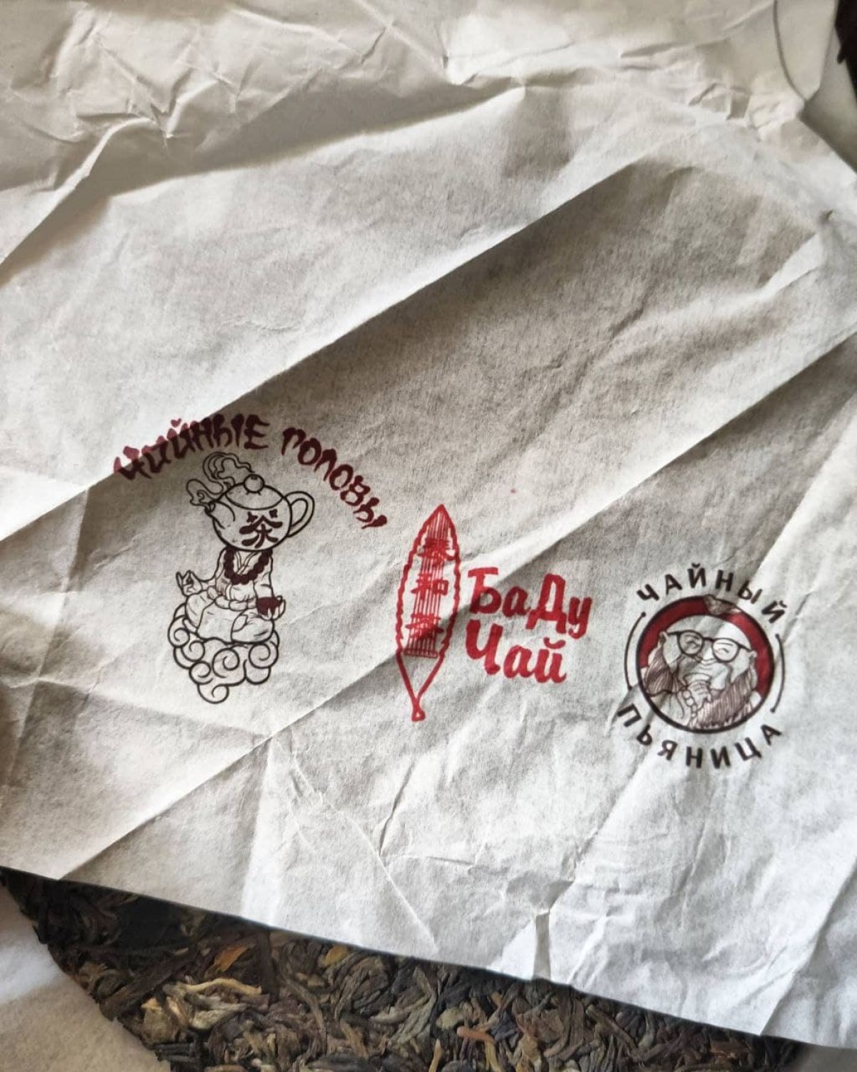 Шен пуер вей де хань Шен пуер вей де хань