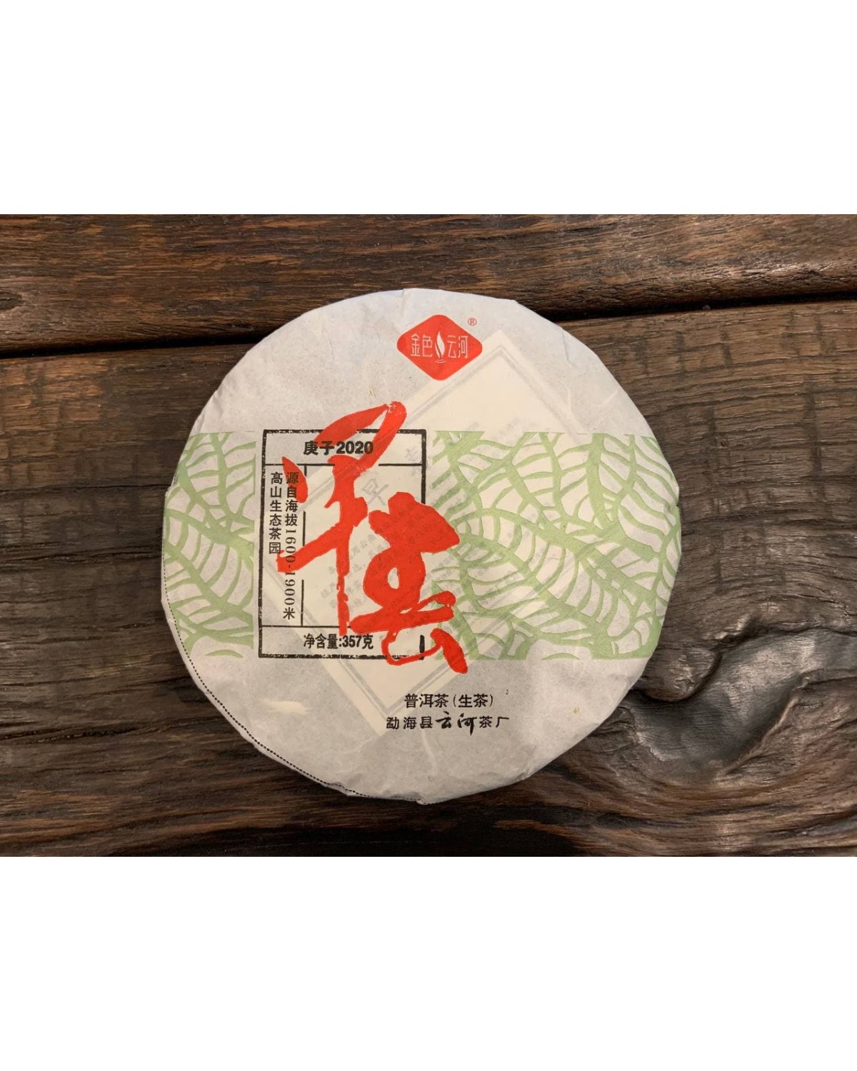 Шен пуер "Цзао Чунь" рання весна 2020