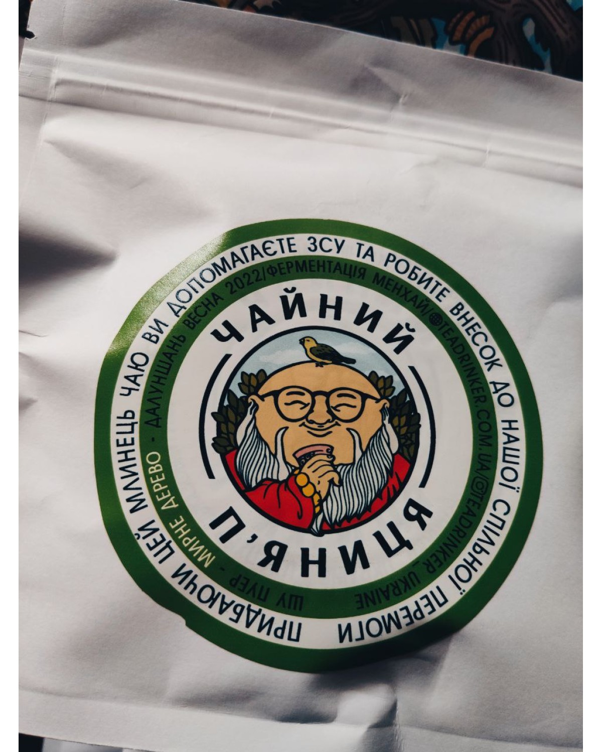 Чай Шу пуер мирне дерево