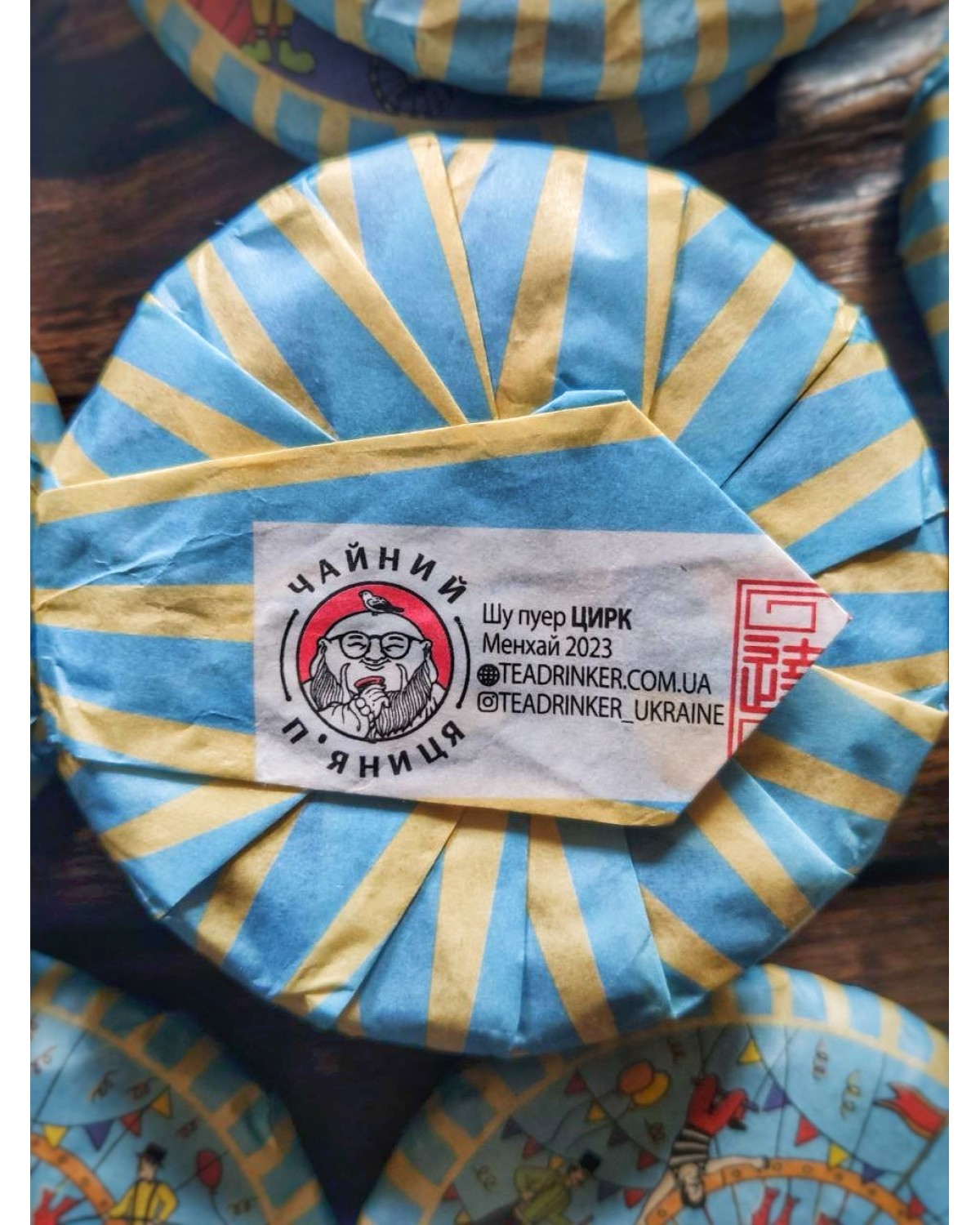 Чай Шу пуер ЦИРК