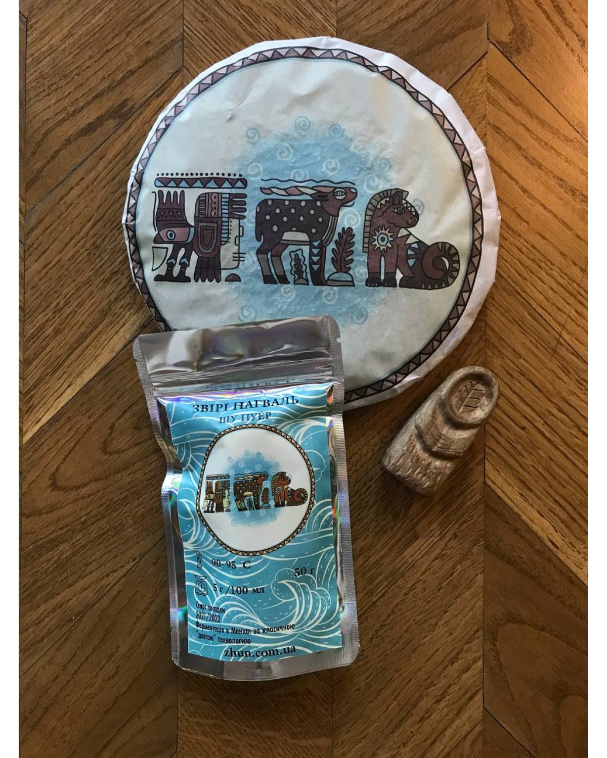 Шу пуер звіри /НАГВАЛЬ 50г