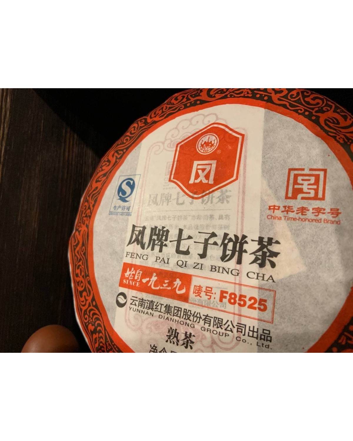 Шу пуер "Фен Цін"