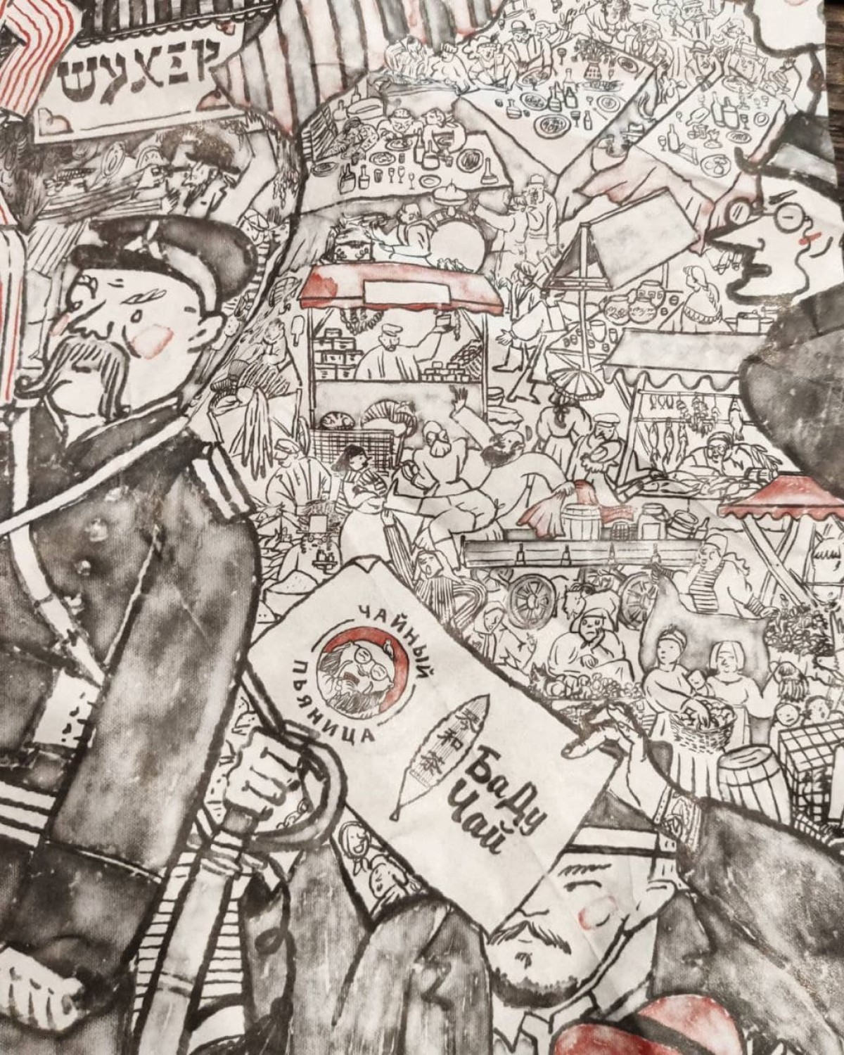 Шу пуер шухер