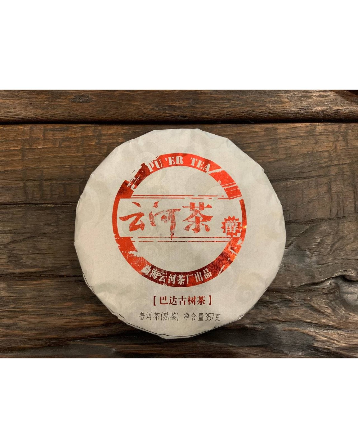 Шу пуер ча чунь 2009