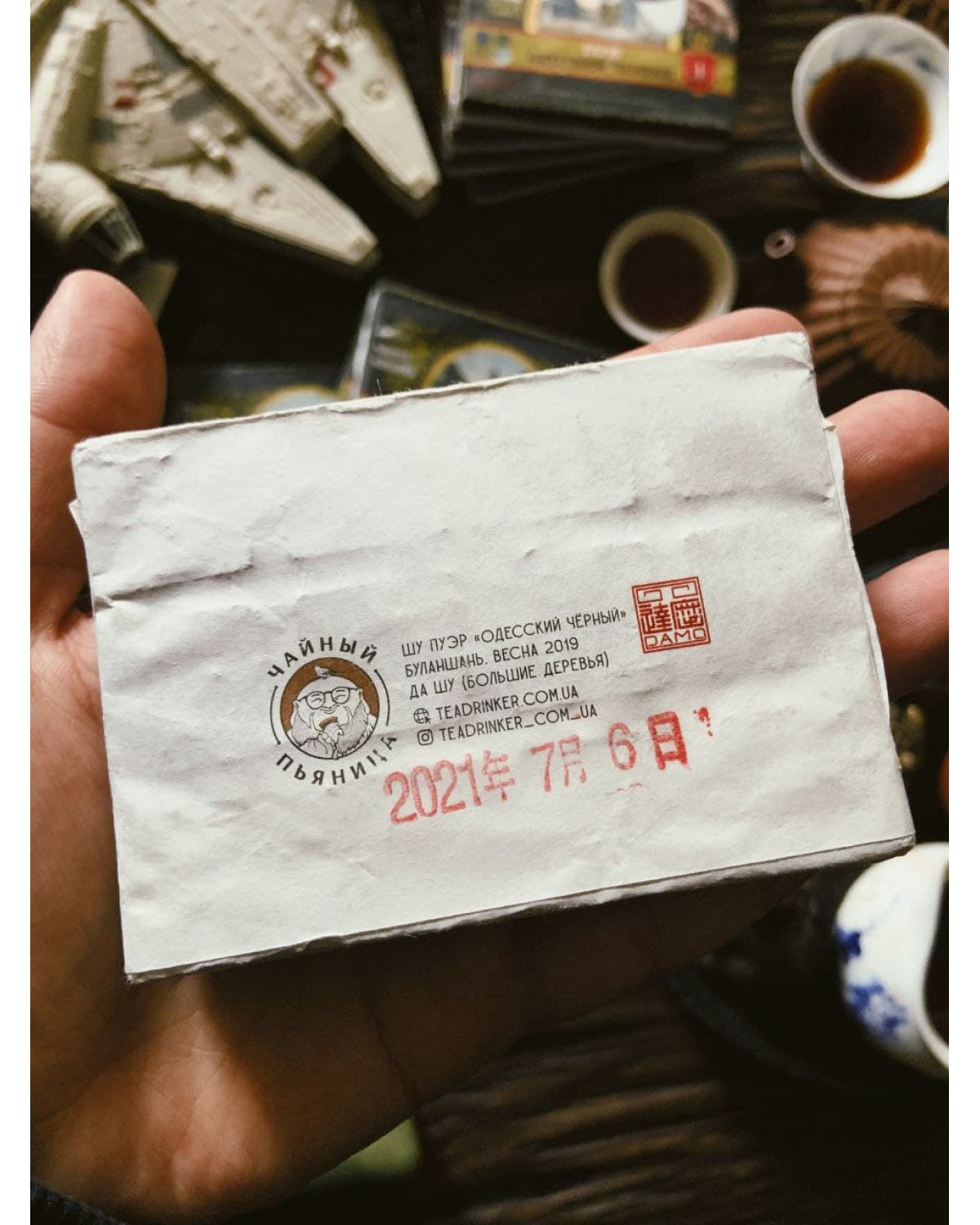 Шу пуер "Одеський Чорний"