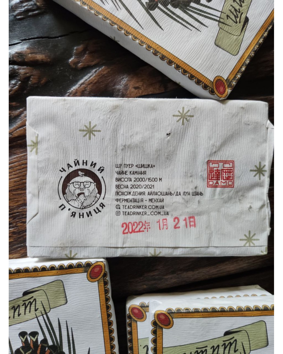 Чай Плитка шу пуеру шишка