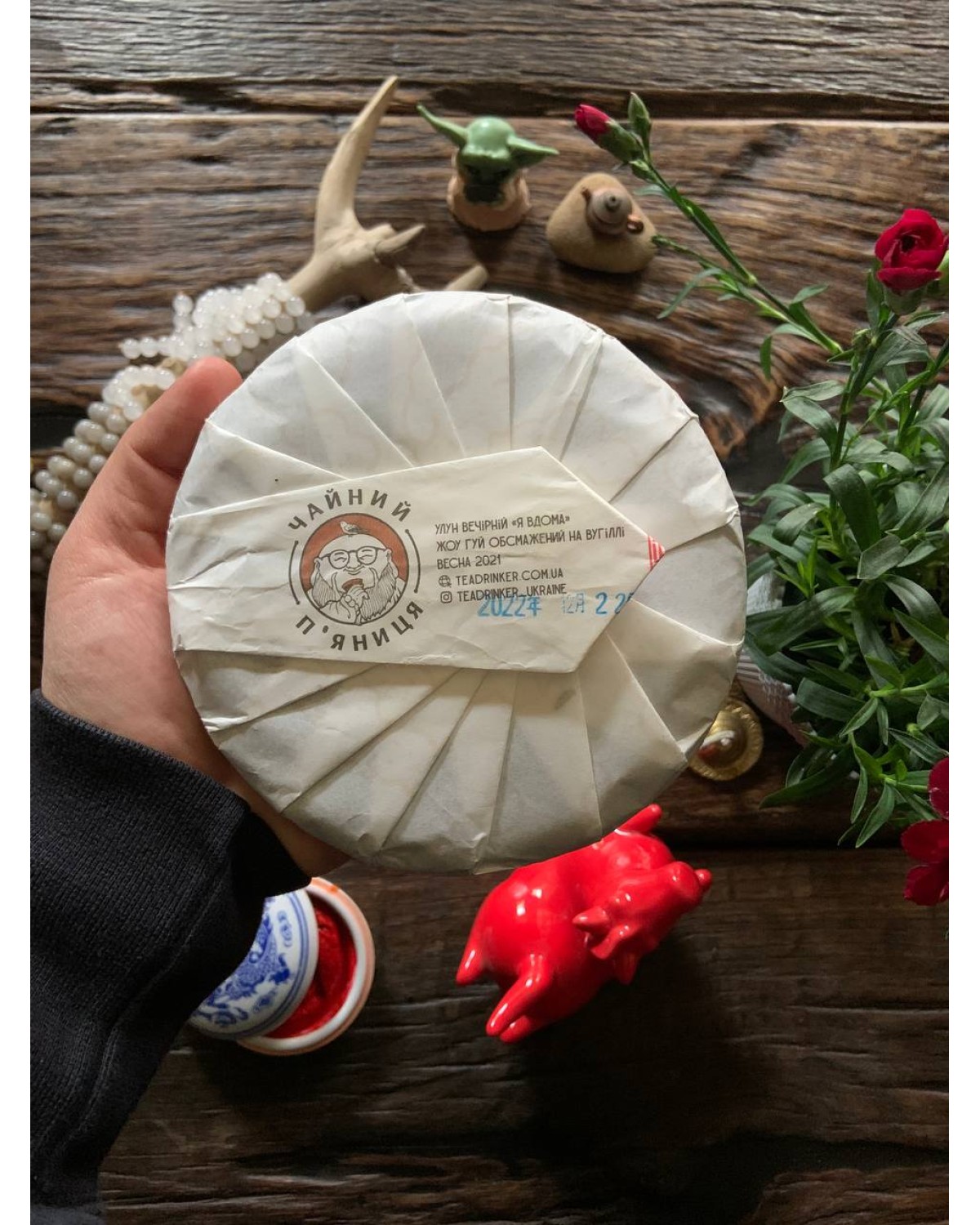 Чай Улун Жоу гуй обсмажений на вугіллі «я вдома»