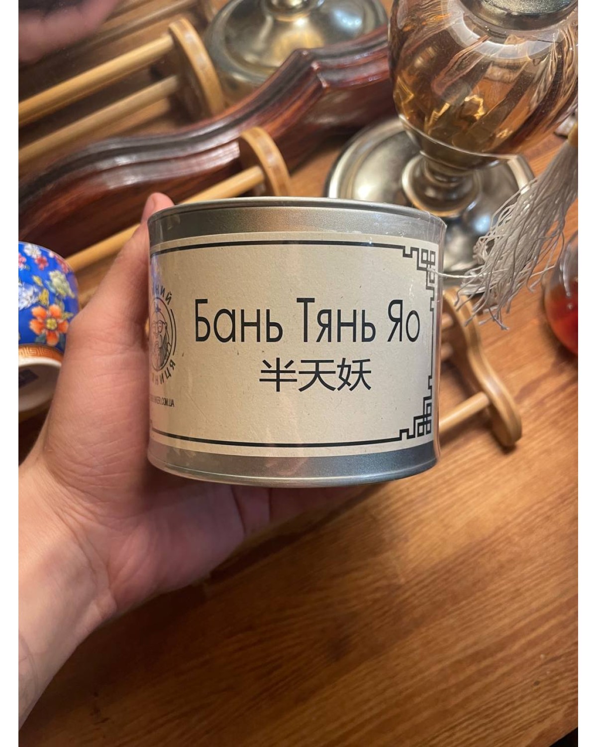 Чай Бань тянь яо 半天妖