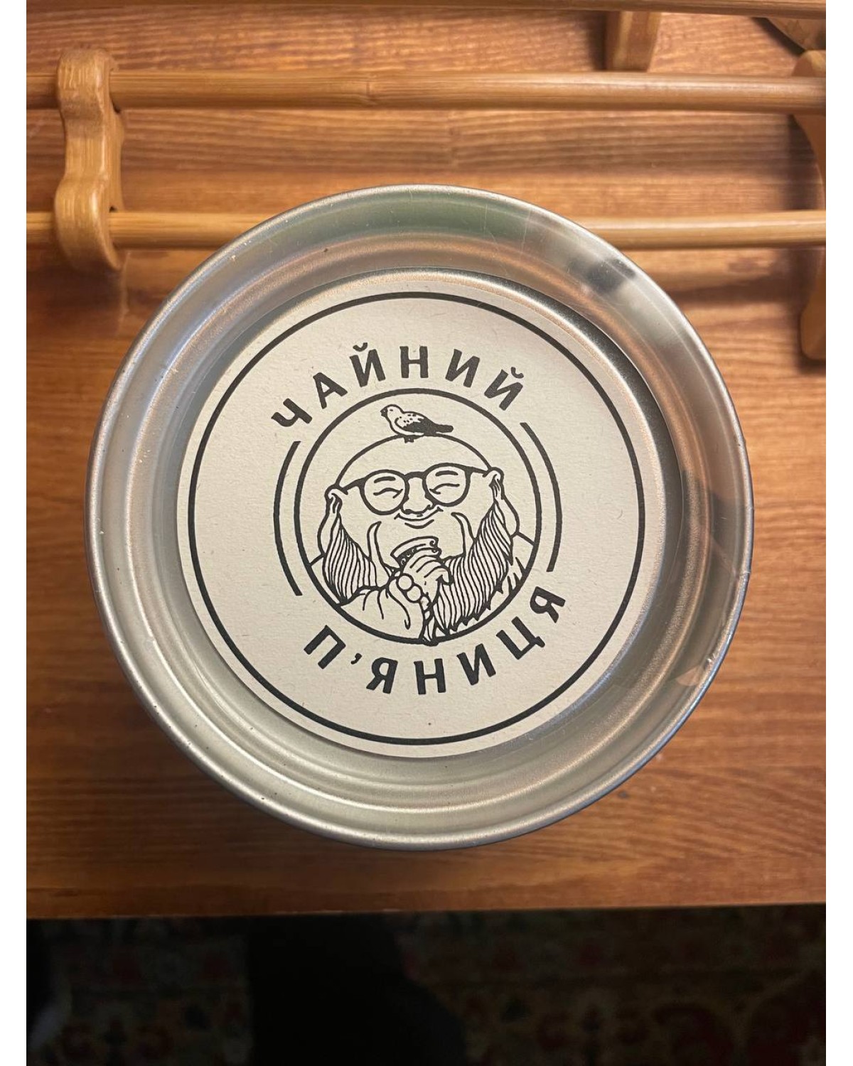 Чай Бань тянь яо 半天妖 Чай Бань тянь яо 半天妖