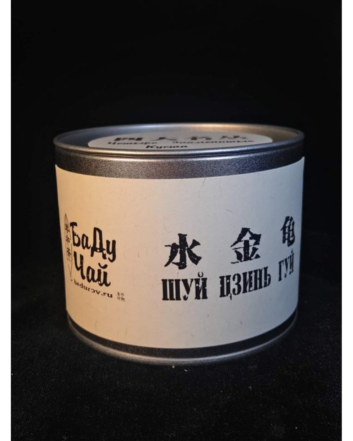 Шуй цзинь гуй 水金龟