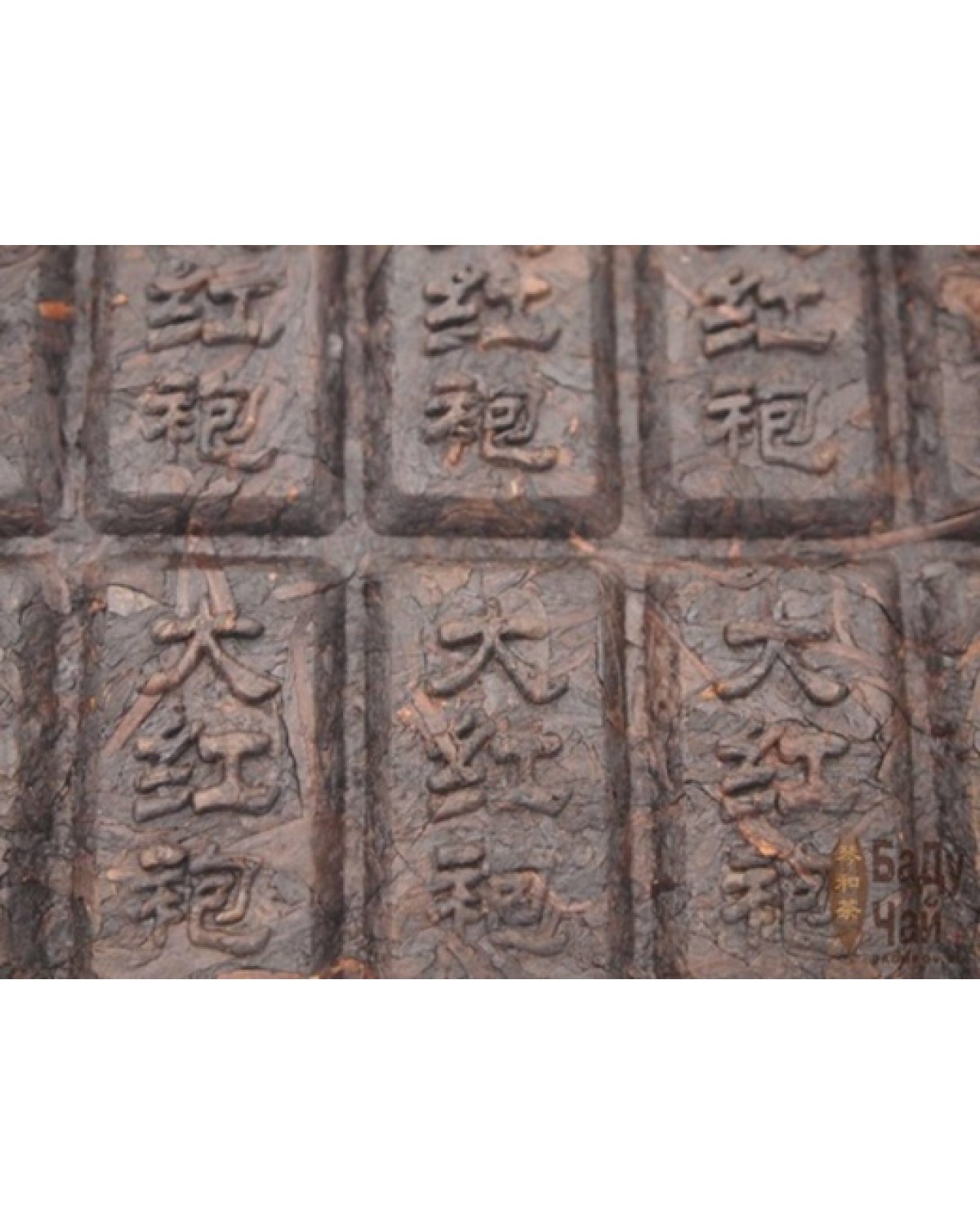 Да хун ПАО. цегла 2004р (大红袍砖) Да хун ПАО. цегла 2004р (大红袍砖)