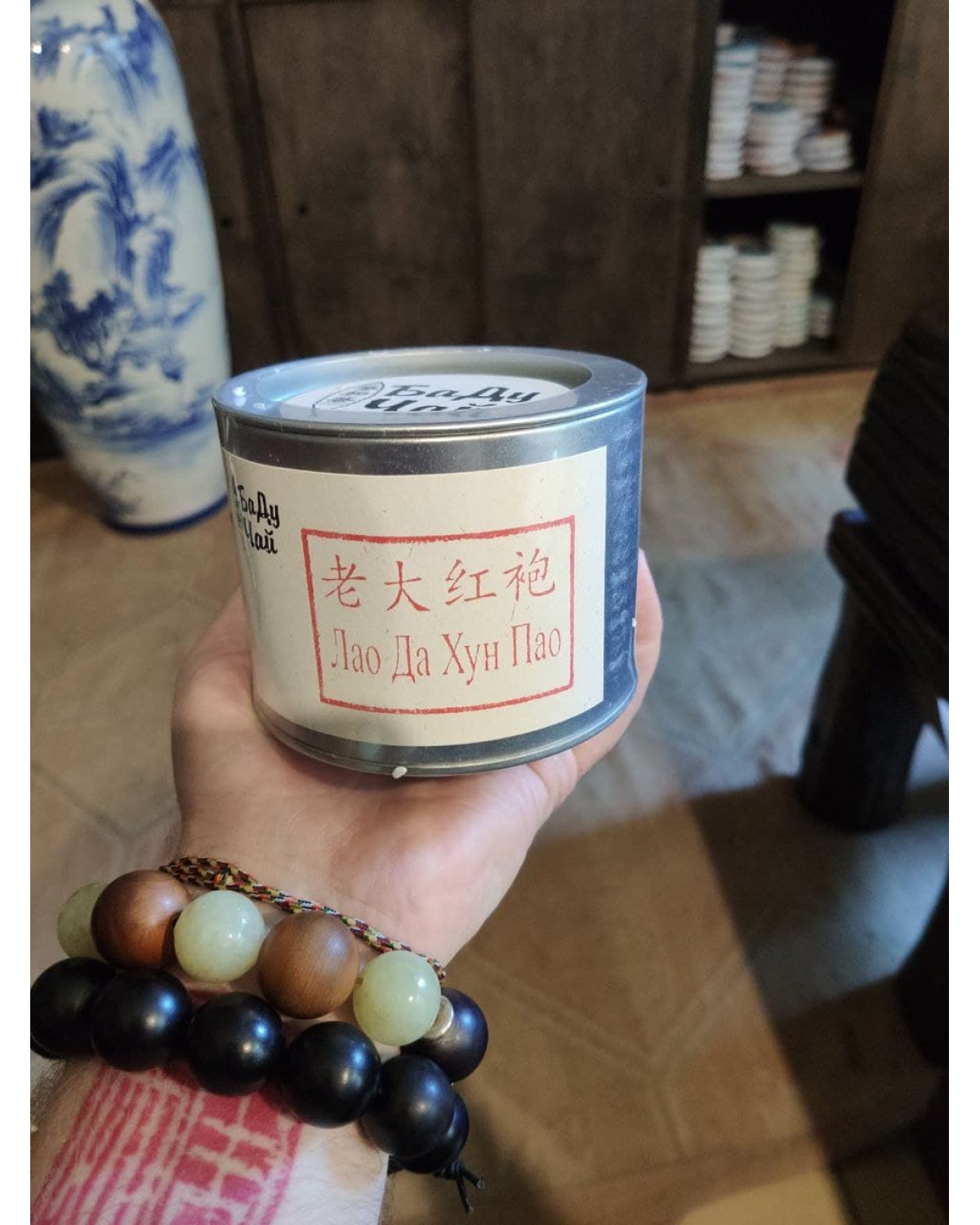 Лао да хун пао 老大红袍